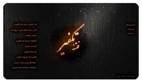 Takfir1